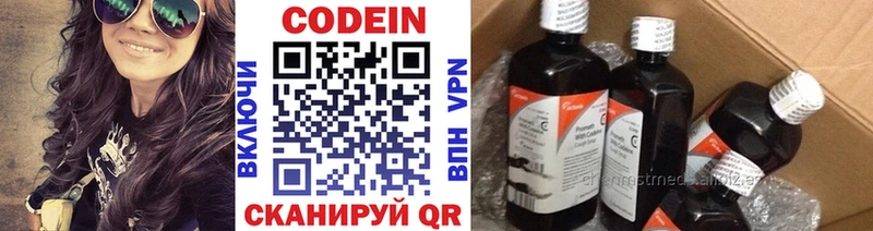 Codein напиток Lean (лин) Красновишерск