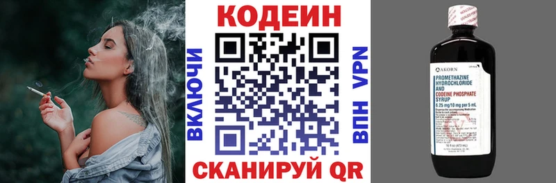ссылка на мегу онион  Красновишерск  Codein напиток Lean (лин) 